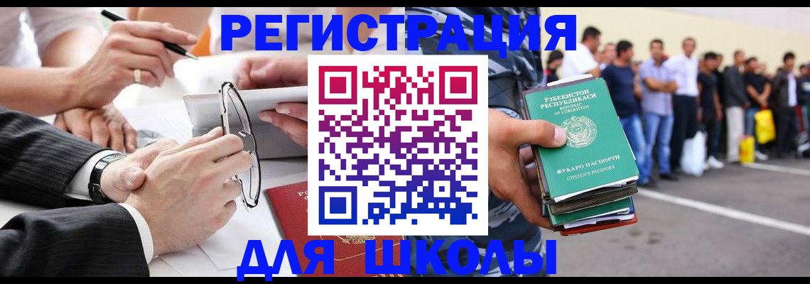 временная прописка в Свободном