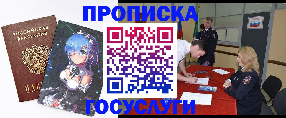 регистрация для дет. сада в Свободном