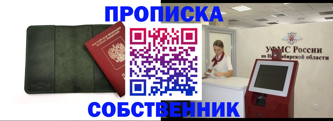 найти адрес прописки в Свободном