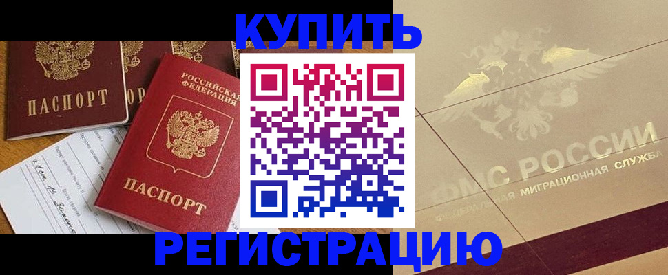 найти адрес прописки в Свободном