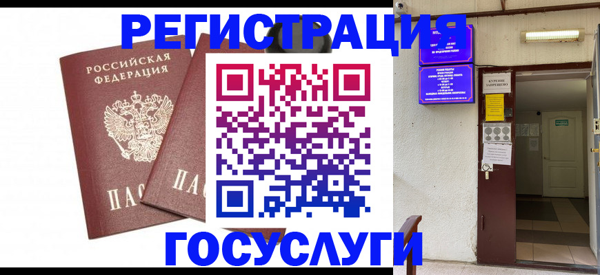 временная регистрация адрес в Свободном
