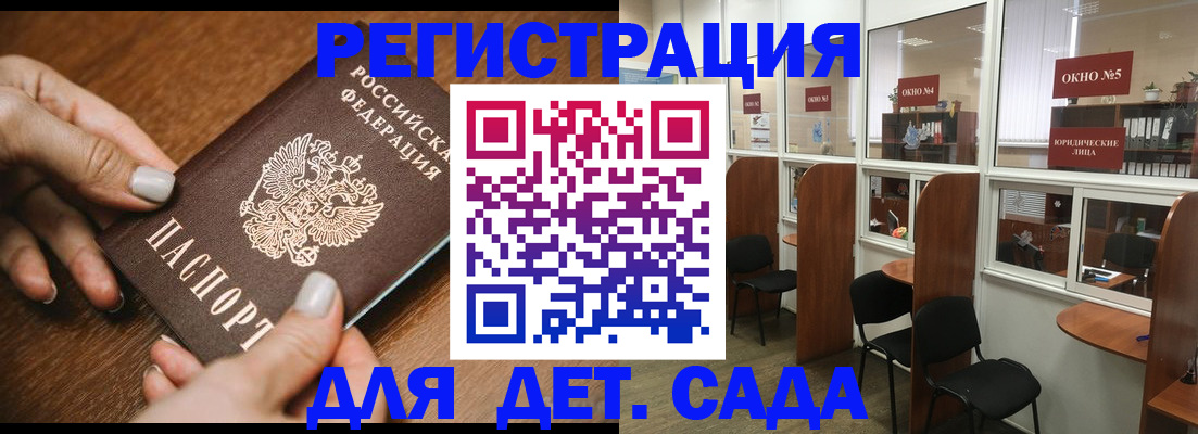 миграционный учет в Свободном